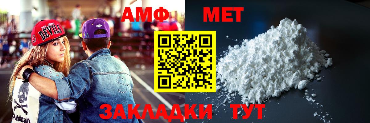 АМФ  Вход с VPN  АМФ  Amphetamine 98%  Кудымкар 