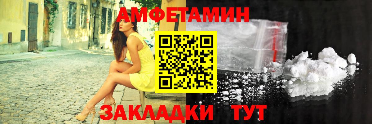 АМФЕТАМИН 97% Кудымкар