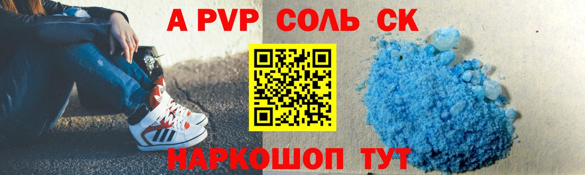 A PVP VHQ Кудымкар