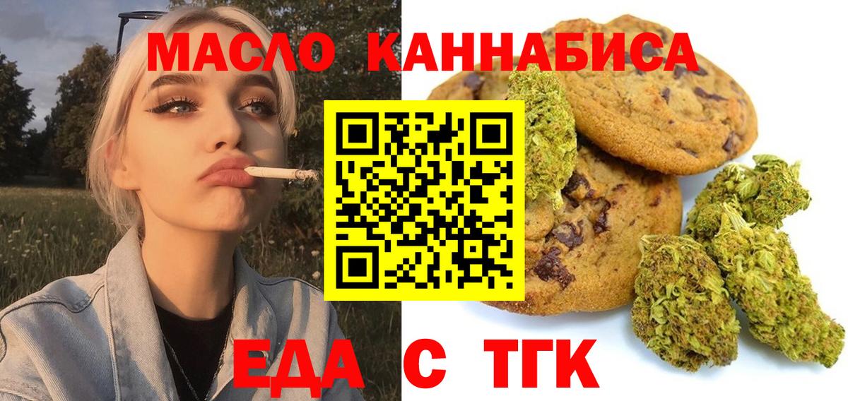 Cannafood марихуана  Вход с VPN  Кудымкар 