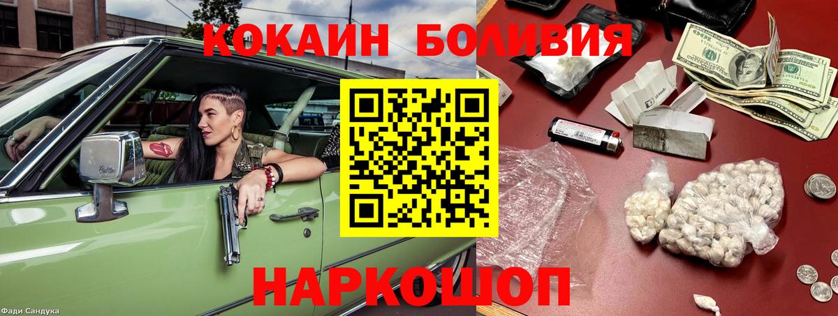 COCAIN Эквадор  КОКАИН VHQ  Кудымкар  Кокаин  Вход с VPN 