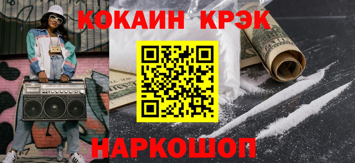 Кокаин 97% Кудымкар