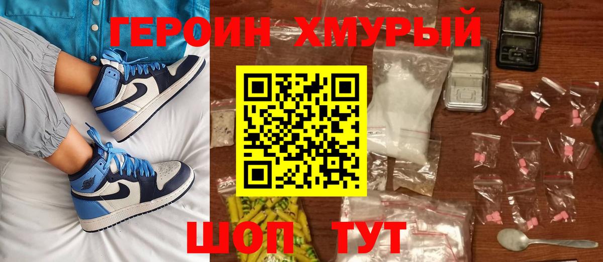 ГЕРОИН  Вход с VPN  Кудымкар  ГЕРОИН гречка 