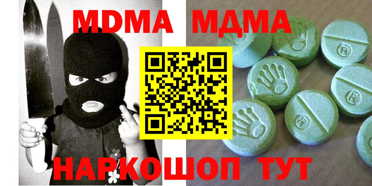 MDMA молли Кудымкар