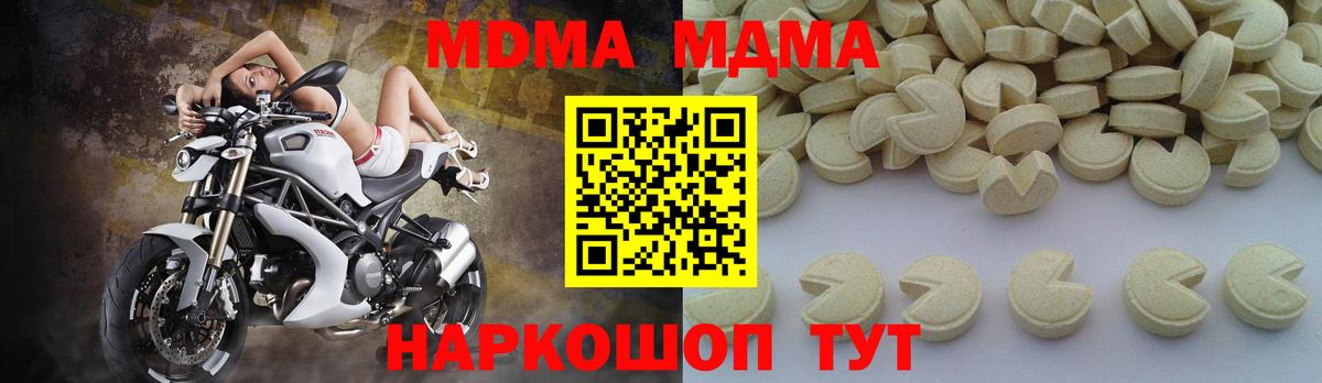 MDMA Molly  MDMA VHQ  MDMA  Вход с VPN  Кудымкар 