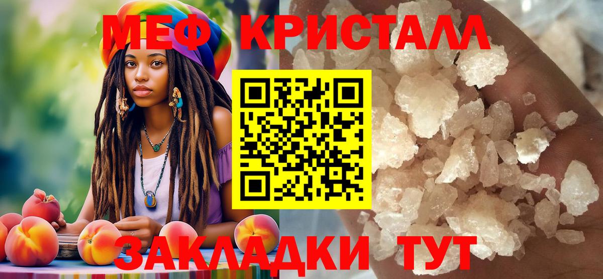 Меф мука Кудымкар