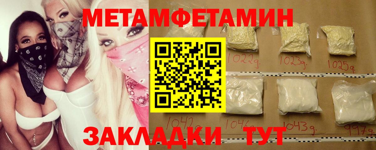МЕТАМФЕТАМИН винт Кудымкар