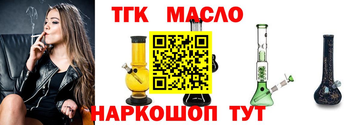 Кудымкар  ТГК вейп  Вход с VPN 
