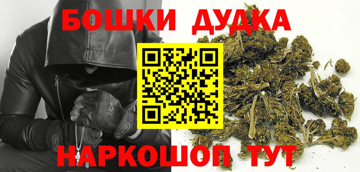 Бошки Шишки LSD WEED Кудымкар